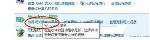 啟用或關(guān)閉自動更新