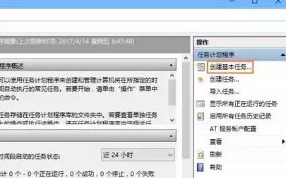創建基本任務