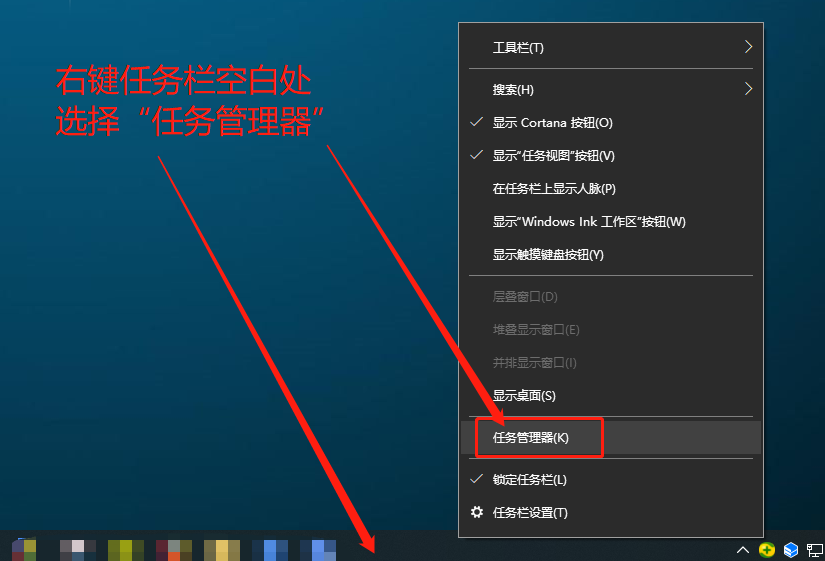 任務欄