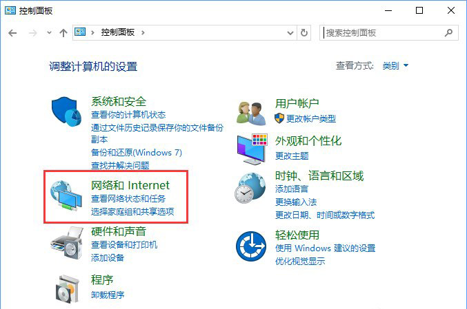 控制面板 控制面板