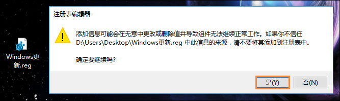 Win10系統如何在桌面右鍵添加Windows更新選項？4.jpg