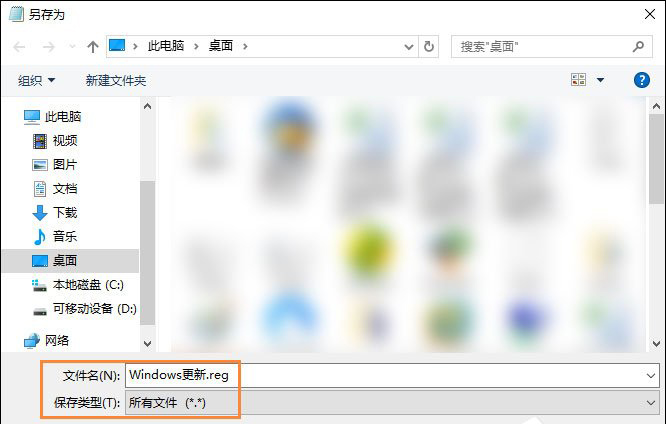 Win10系統如何在桌面右鍵添加Windows更新選項？3.jpg