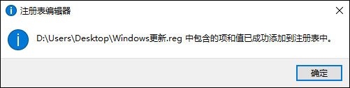 Win10系統如何在桌面右鍵添加Windows更新選項？5.jpg