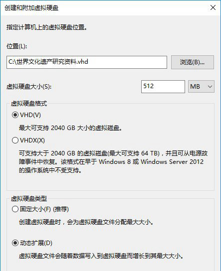 Win10系統如何創建虛擬磁盤？3.jpg
