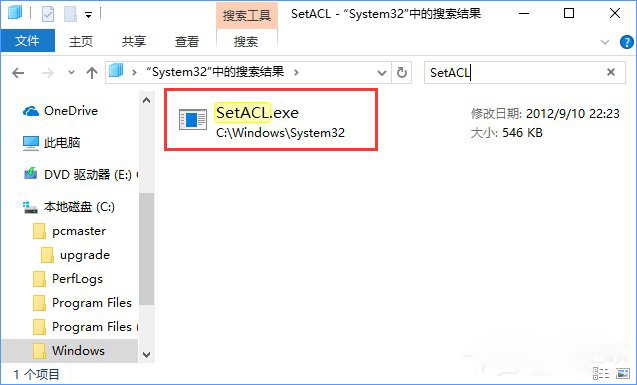 c注冊表權限修改工具.jpg