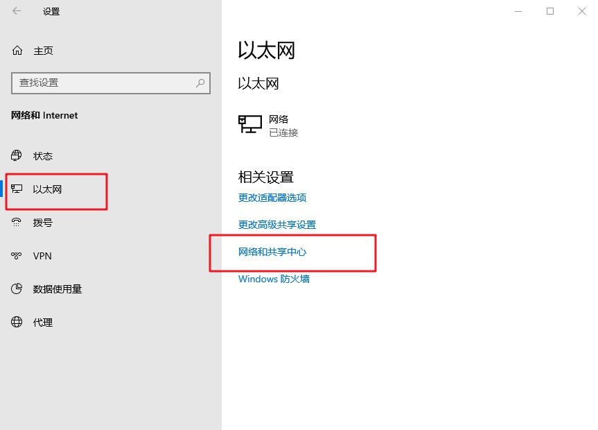 b-打開網絡和共享中心