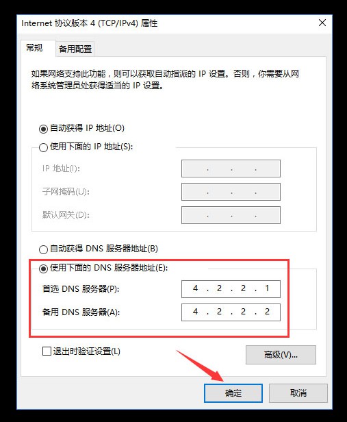 f-設置DNS