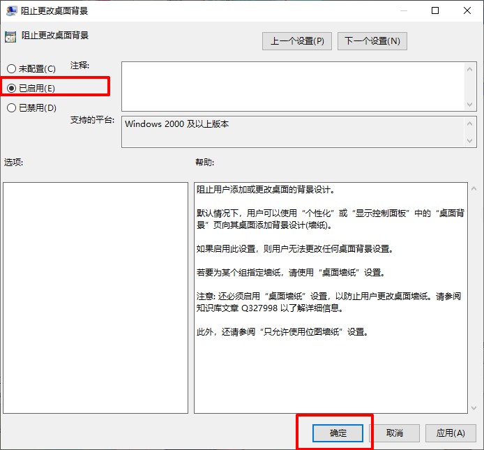 5-設置已啟用