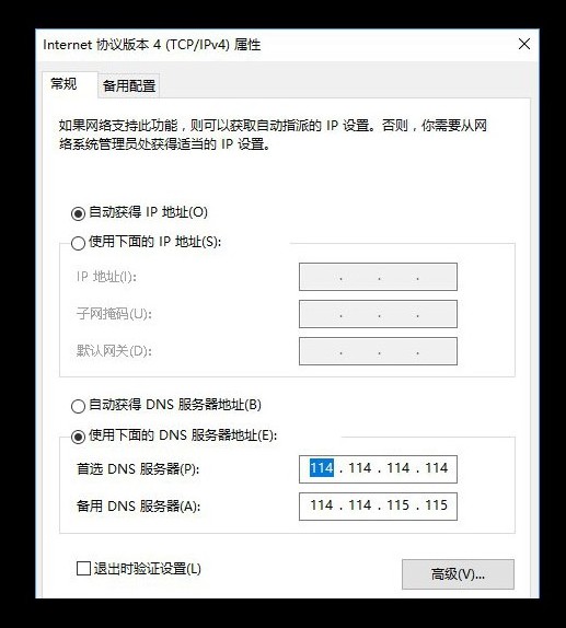 f-設置DNS