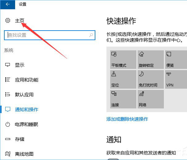 c-回到設置頁面