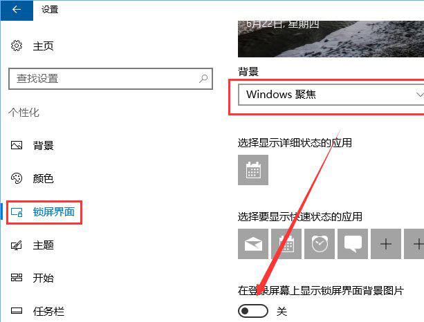e-設置關閉