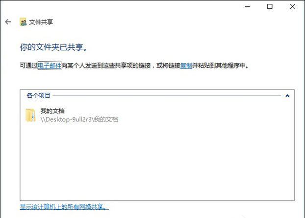 d-設置完畢