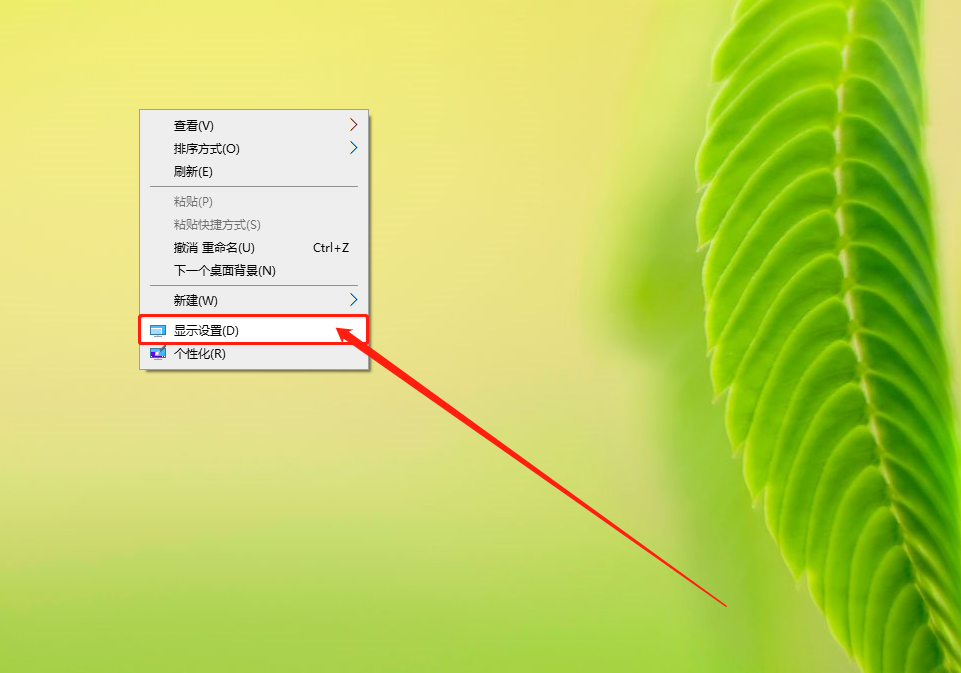 1、顯示設置