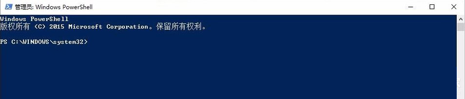 3-powershell以管理員身份運(yùn)行