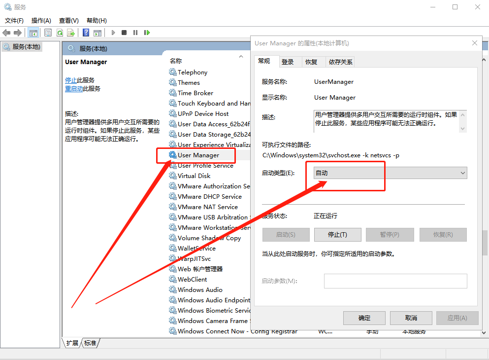 6-打開(kāi)User Manager