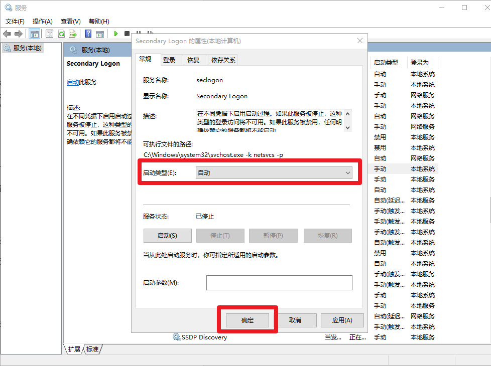 c、設(shè)置自動