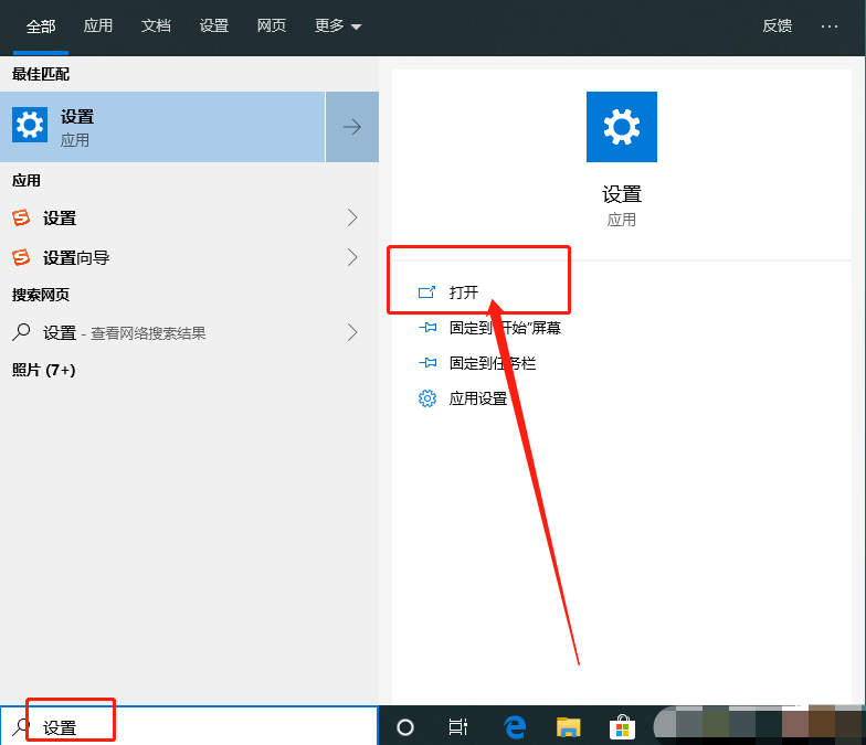 a、打開設(shè)置頁面