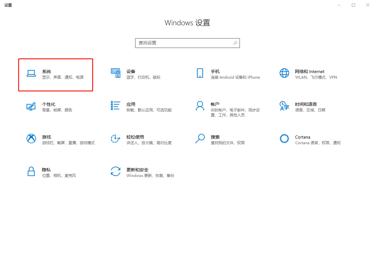 b、點(diǎn)擊系統(tǒng)