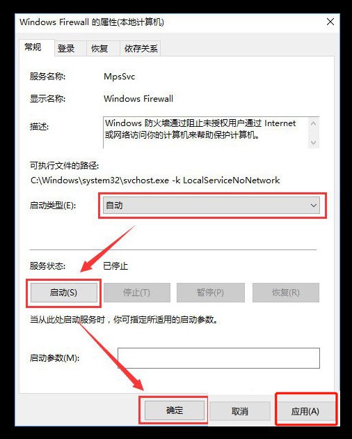 3-設置啟動