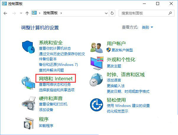 5-點擊網絡和Internet