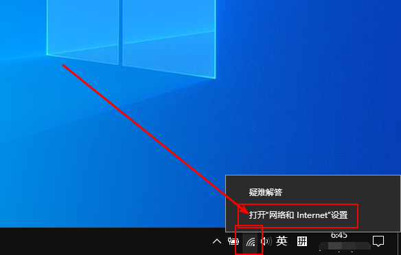 a-打開(kāi)網(wǎng)絡(luò)和Internet設(shè)置