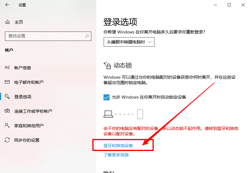 c-藍牙和其他設備