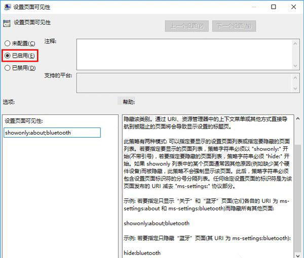 c-設置啟用