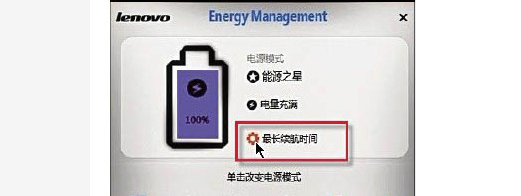 a-筆記本最長(zhǎng)續(xù)航時(shí)間