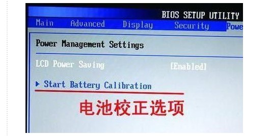 e-電量校對(duì)