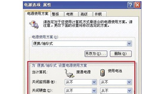 h-設(shè)置電源選項(xiàng)