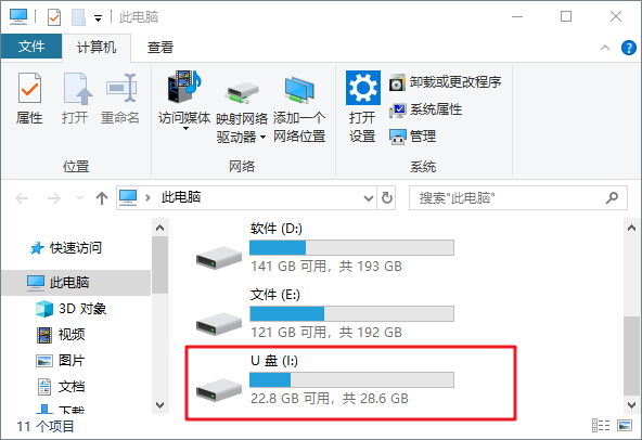 4-u盤修復完畢