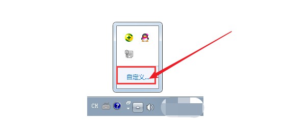 1-點擊自定義