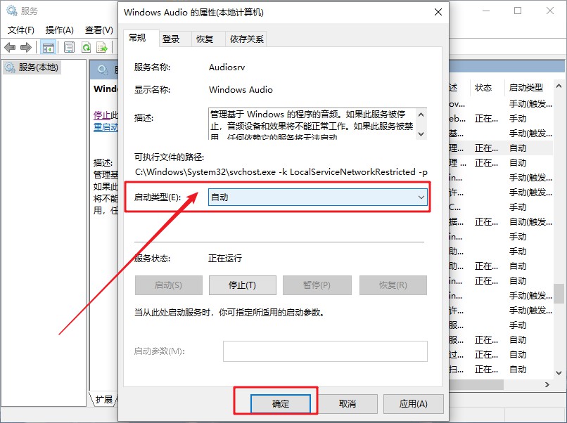 c-設置自動