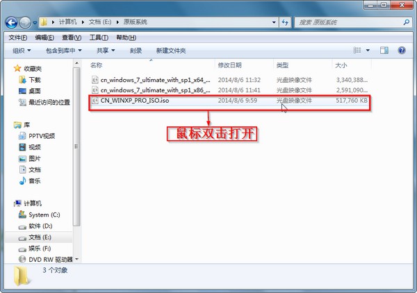1-打開系統ISO鏡像文件