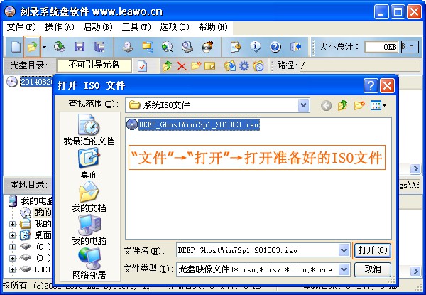 a-打開系統ISO鏡像文件
