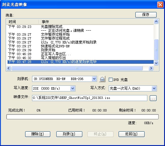 f-系統光盤刻錄完畢