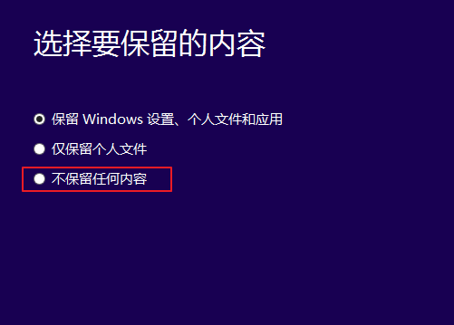 7-不保留任何內容