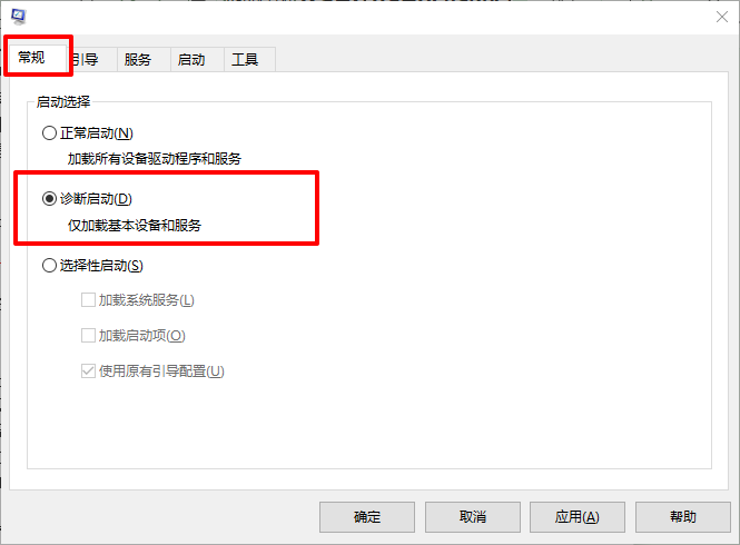 b-診斷啟動