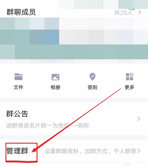 h-點擊管理群