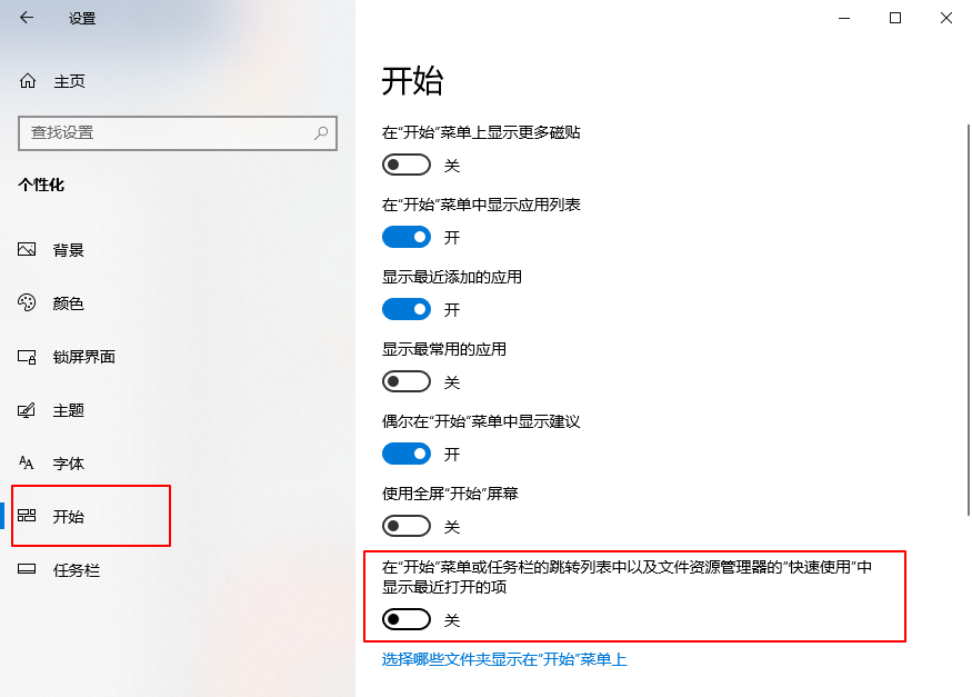 d-關(guān)閉項(xiàng)