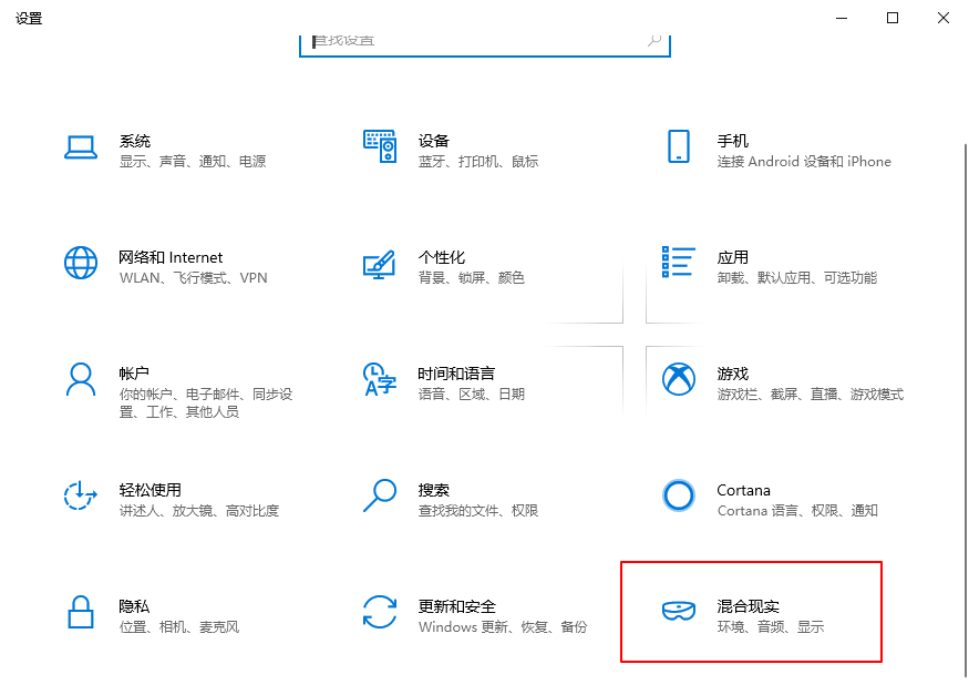5-混合現實