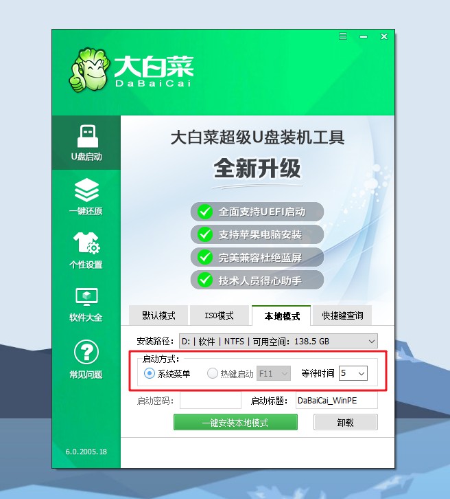 2-設置Windows7硬盤啟動方式和時間