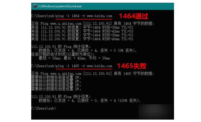 5-測(cè)出最佳mtu值
