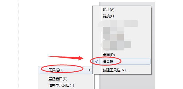 3-右鍵語言欄