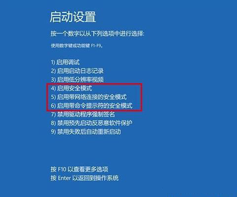 5-啟動(dòng)安全模式