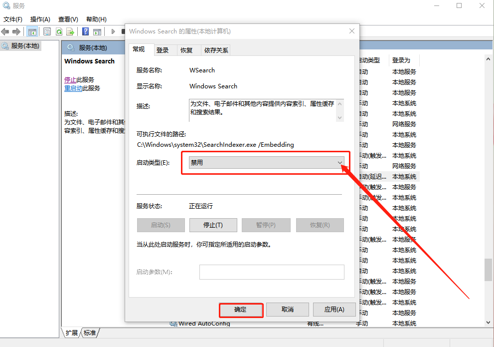 3-設置禁用