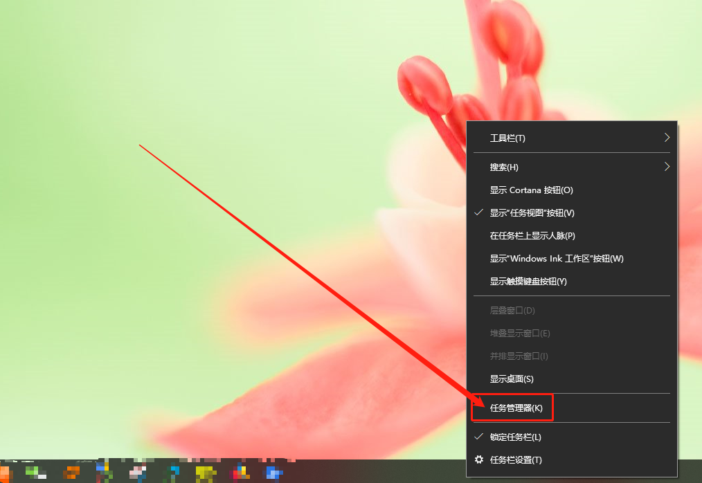 a-右鍵任務欄