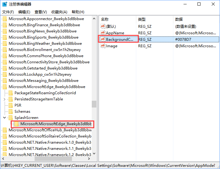 2-注冊(cè)表編輯器