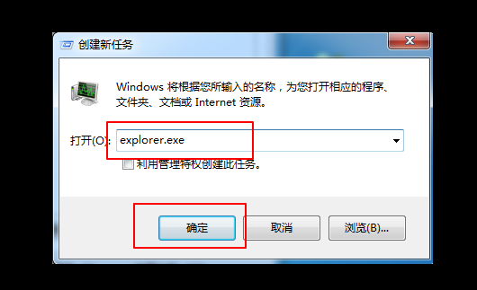 創建任務