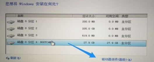 第三步：mac裝win7操作步驟3-Windows分區界面